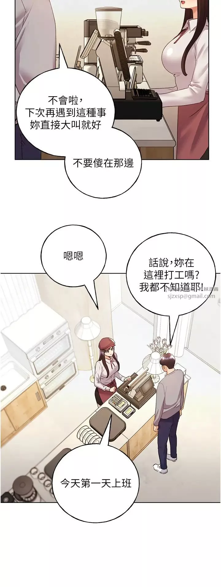 野蠻插畫家第49話-我有沒有看錯?!