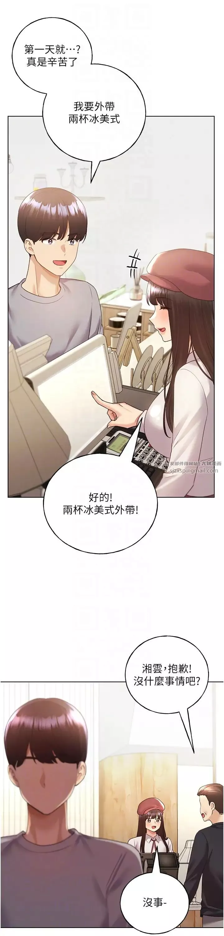野蠻插畫家第49話-我有沒有看錯?!