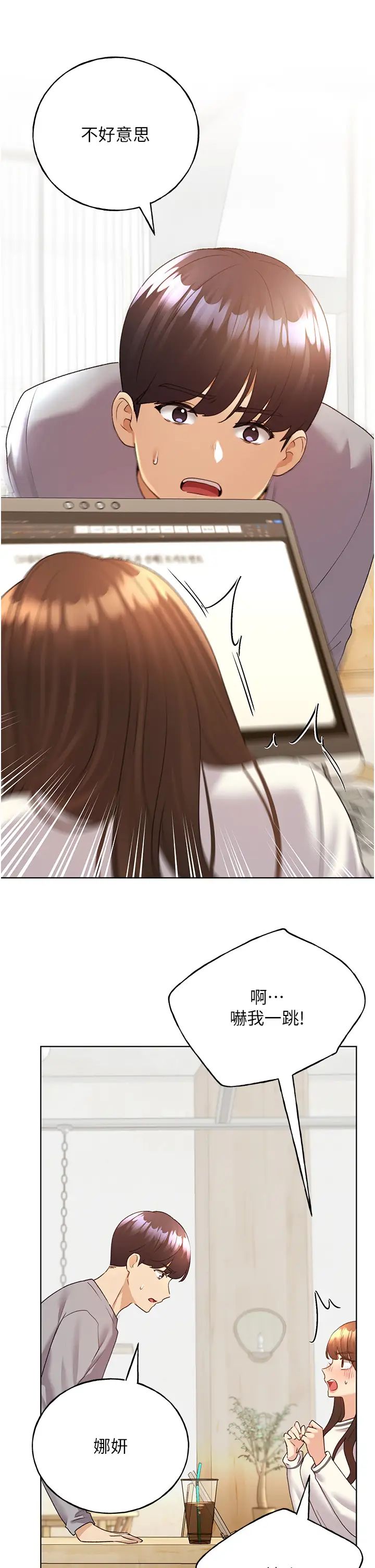 野蛮插画家第49話-我有沒有看錯?!