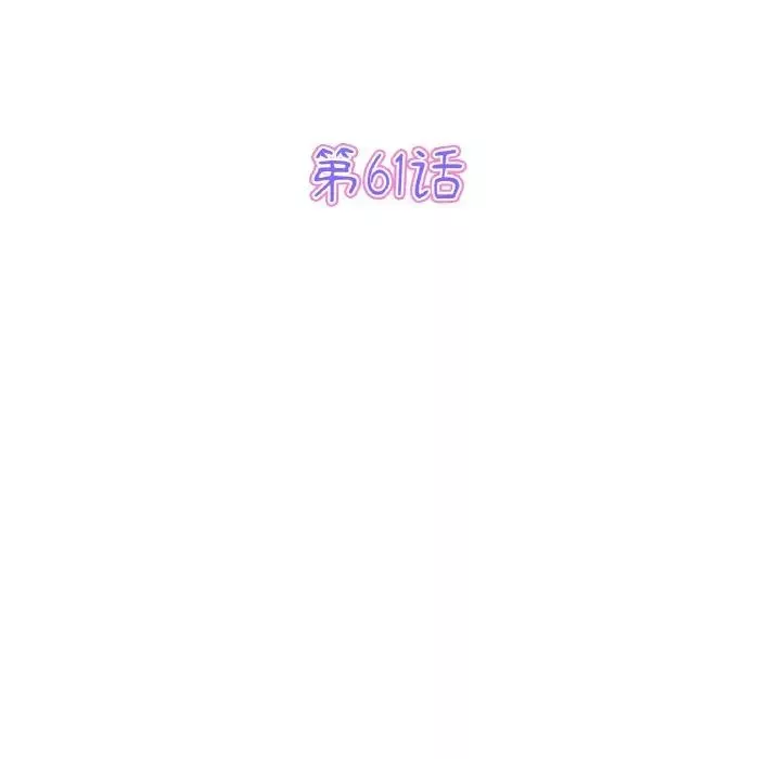当初恋变成继母-第61話 - 图片 22