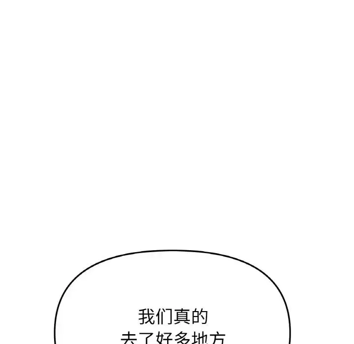 當初戀變成繼母第61話