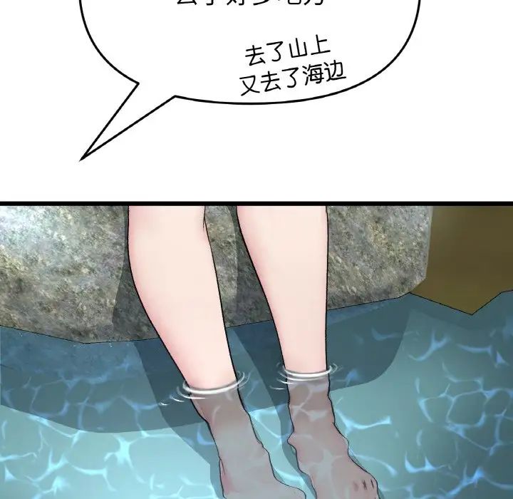 当初恋变成继母第61話