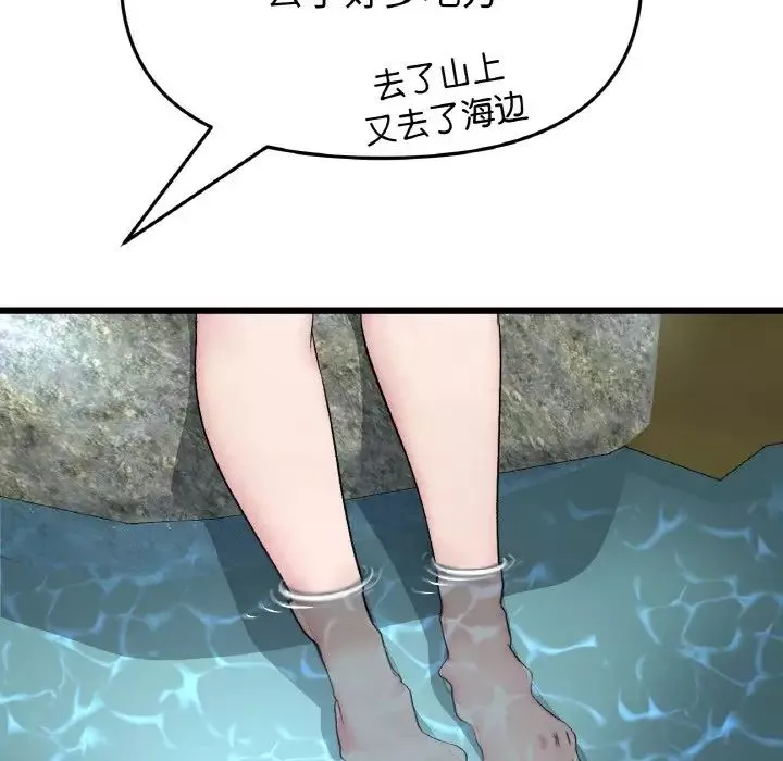 當初戀變成繼母第61話