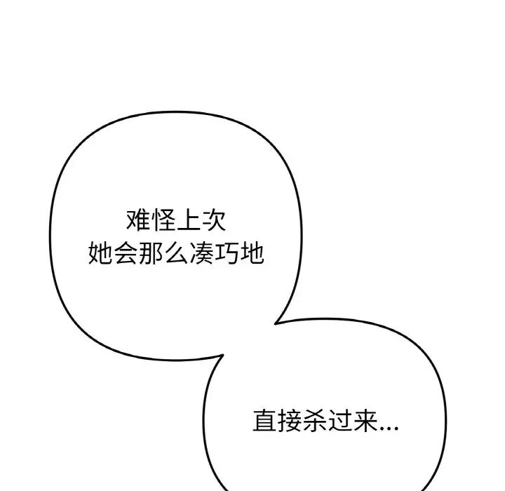 当初恋变成继母第61話