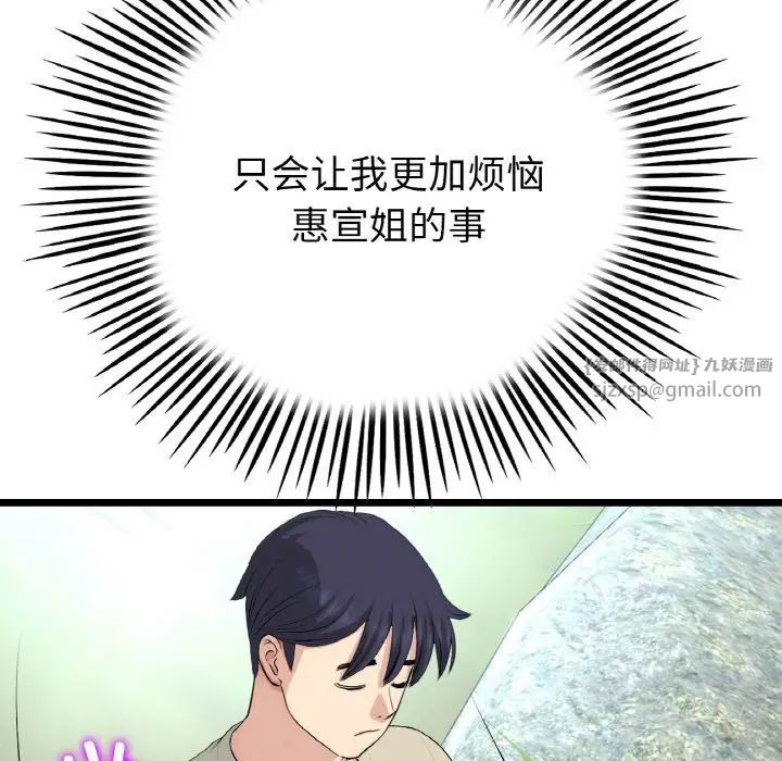 当初恋变成继母第61話