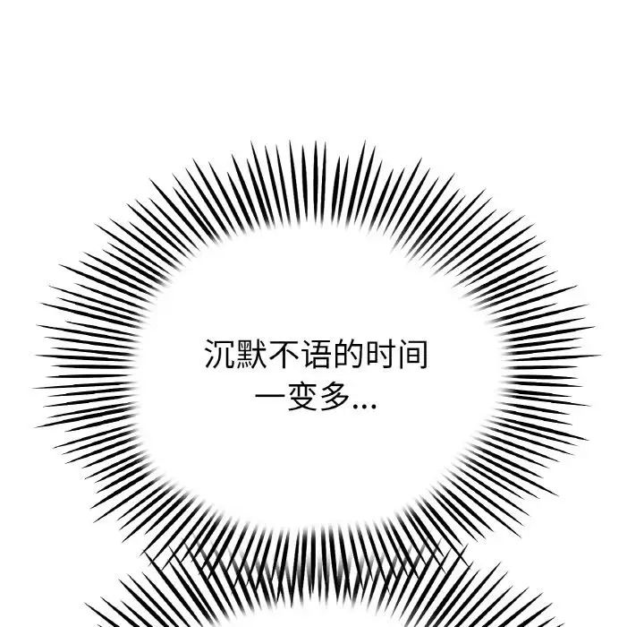 当初恋变成继母第61話