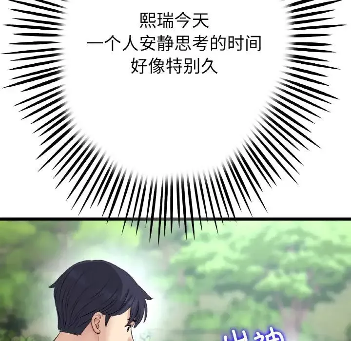 當初戀變成繼母第61話