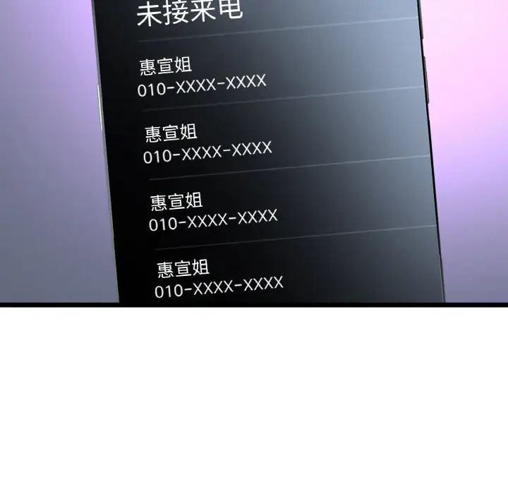 当初恋变成继母第61話