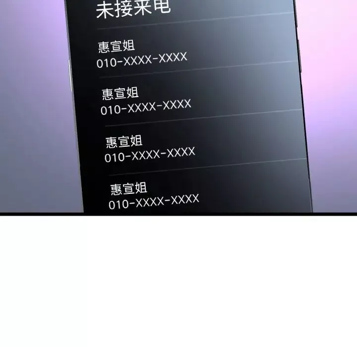 当初恋变成继母-第61話 - 图片 48