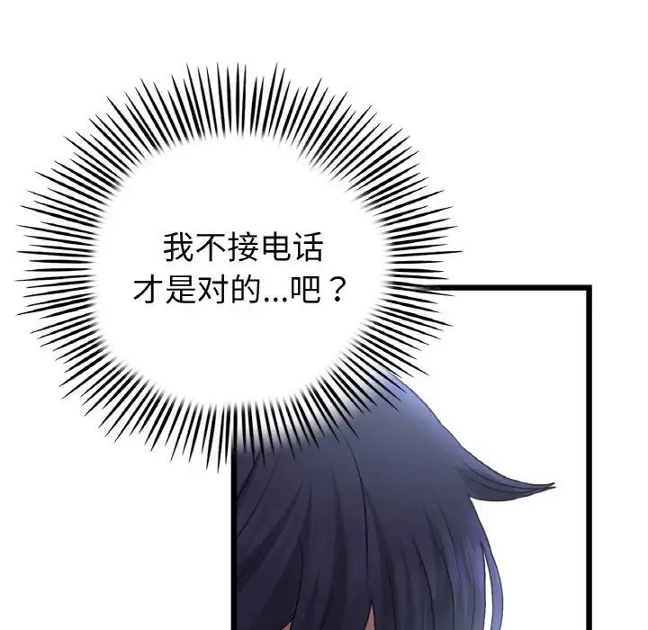 当初恋变成继母第61話