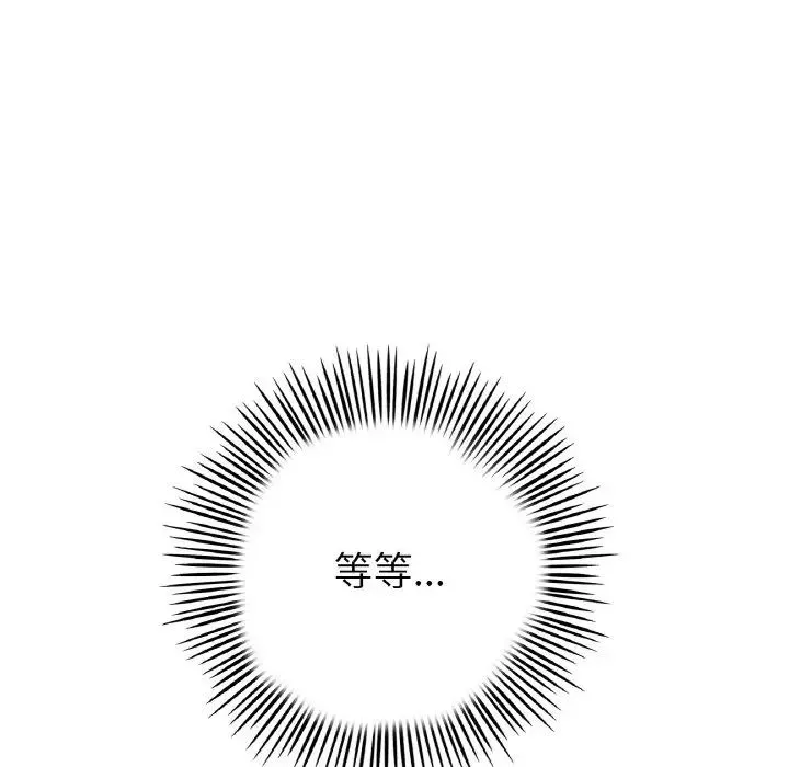 當初戀變成繼母第61話