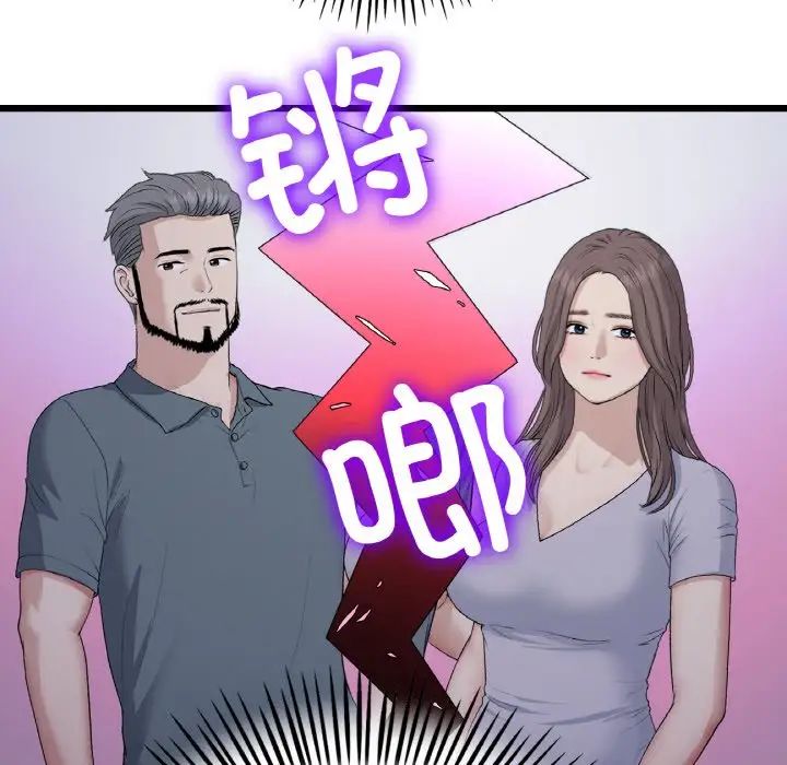 当初恋变成继母第61話