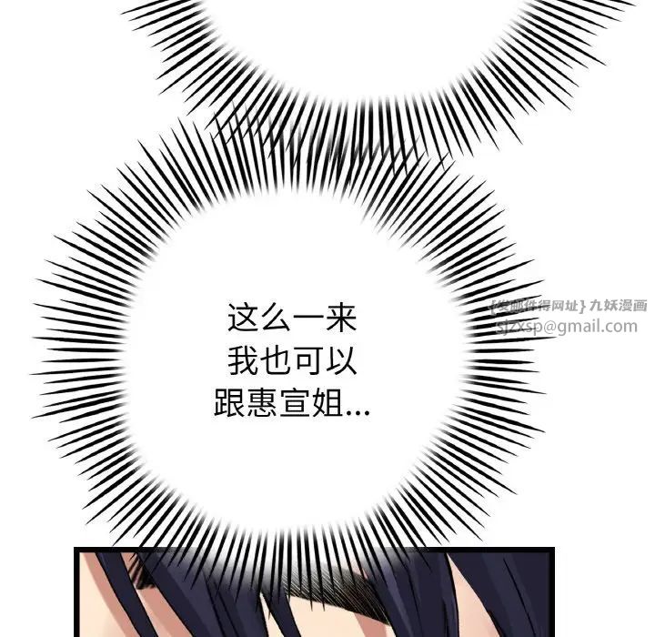 当初恋变成继母第61話