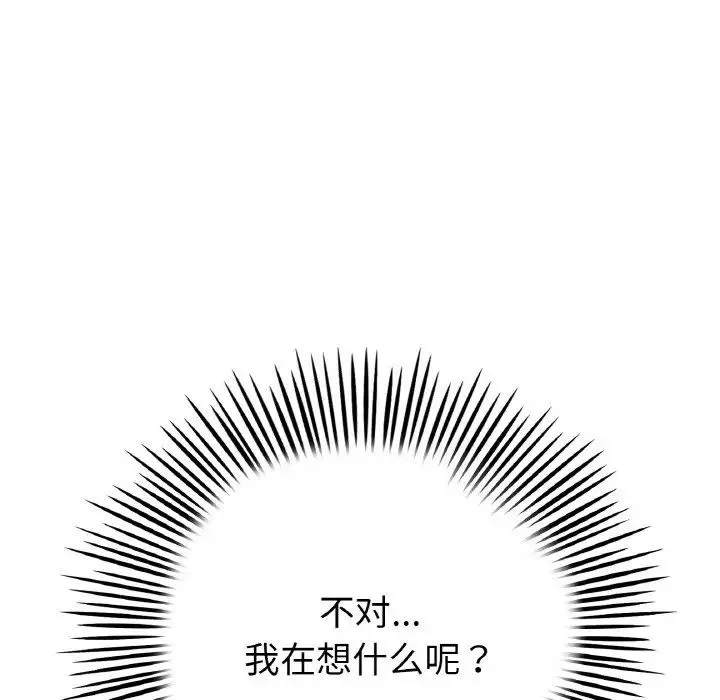 当初恋变成继母-第61話 - 图片 60