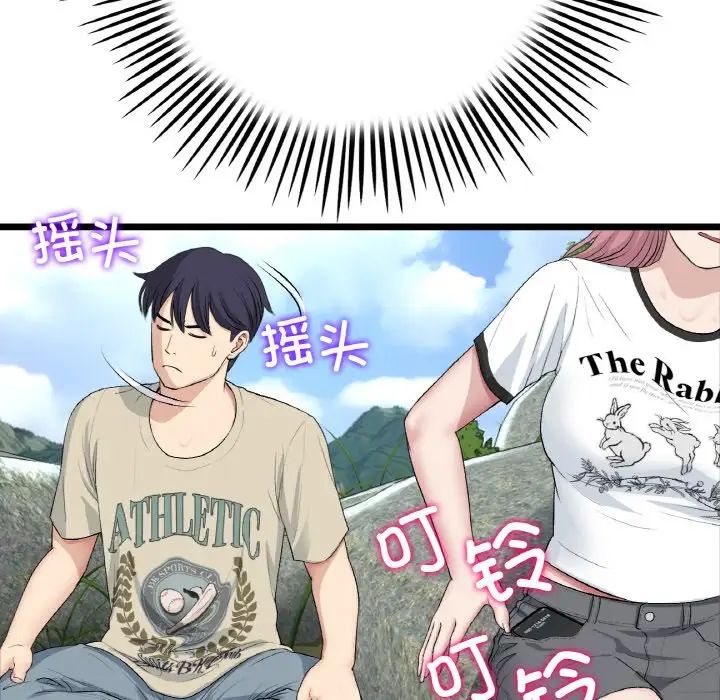 當初戀變成繼母第61話