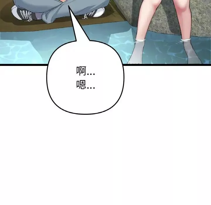 当初恋变成继母-第61話 - 图片 65