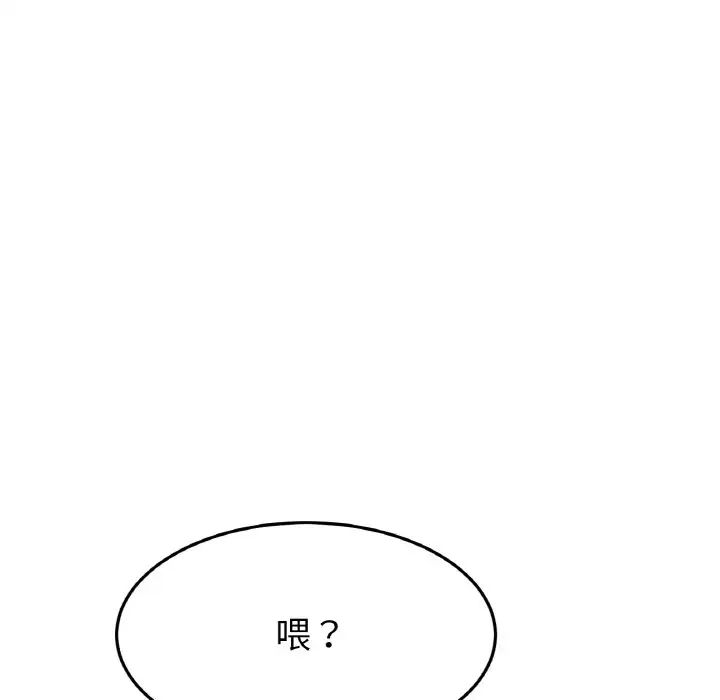 当初恋变成继母第61話