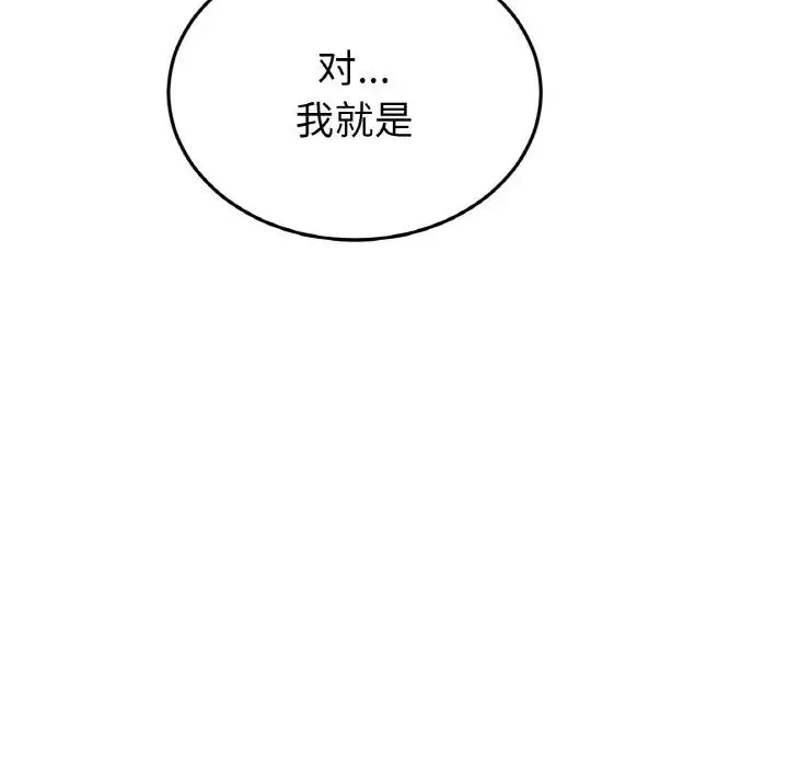 當初戀變成繼母第61話