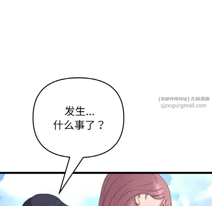 当初恋变成继母-第61話 - 图片 72