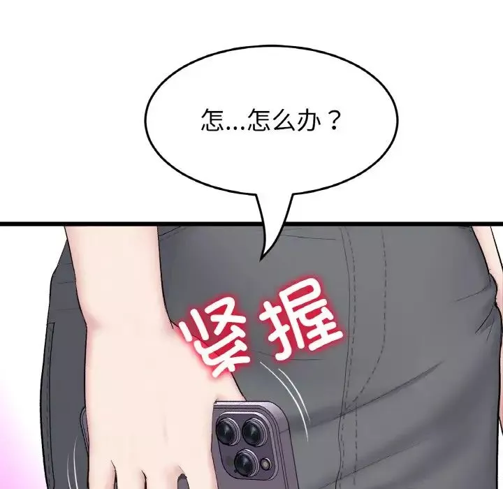 当初恋变成继母-第61話 - 图片 75