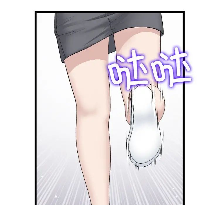 当初恋变成继母第61話