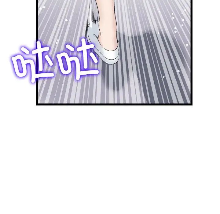 当初恋变成继母第61話