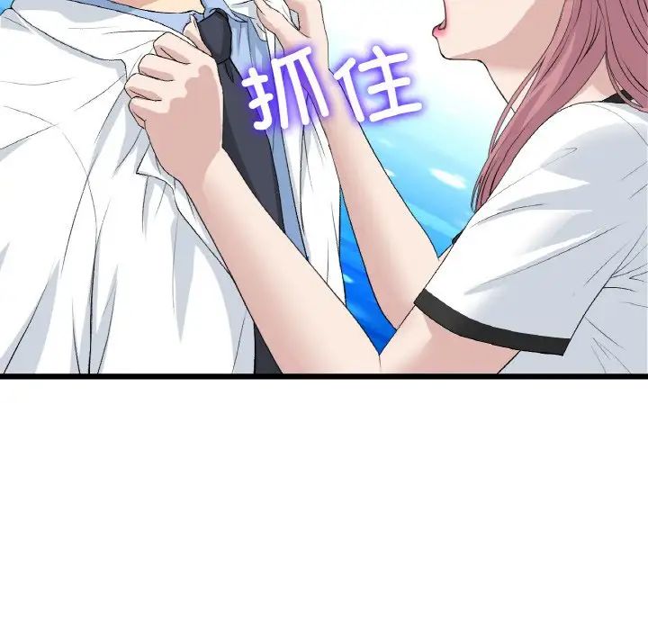 当初恋变成继母第61話