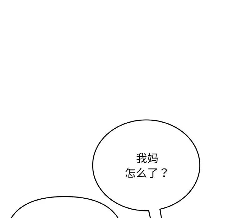 当初恋变成继母第61話