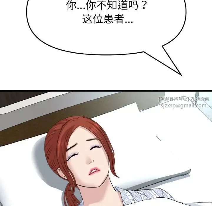 当初恋变成继母-第61話 - 图片 97