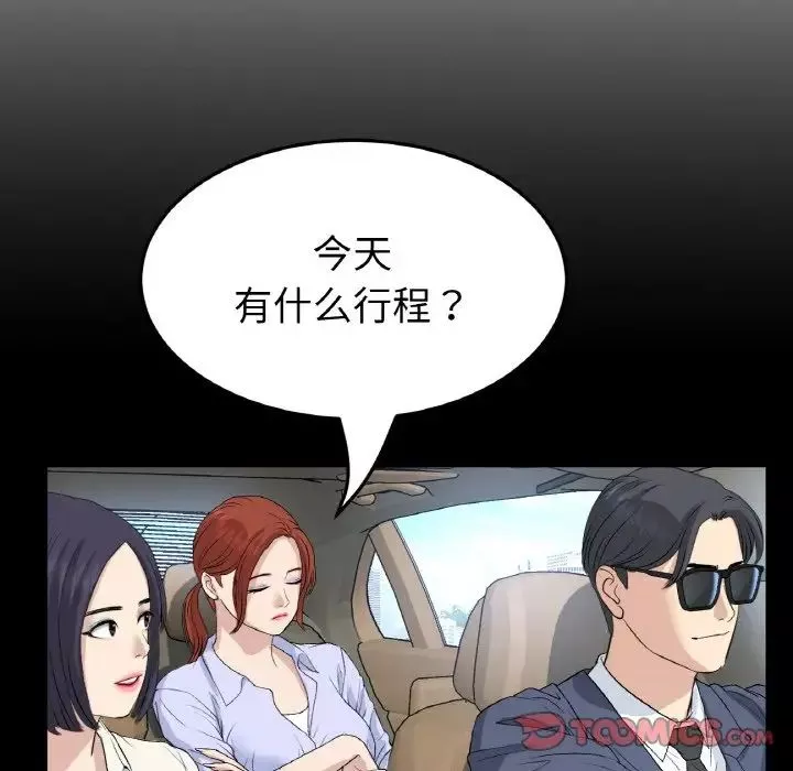 当初恋变成继母-第61話 - 图片 100