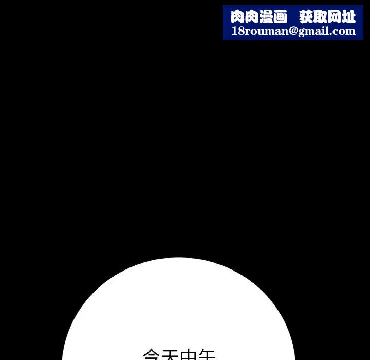 当初恋变成继母第61話