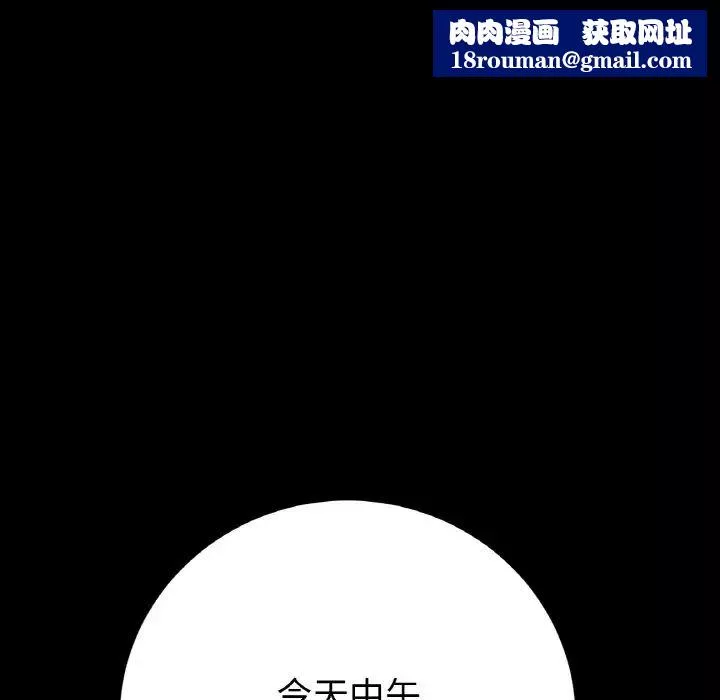 当初恋变成继母-第61話 - 图片 102