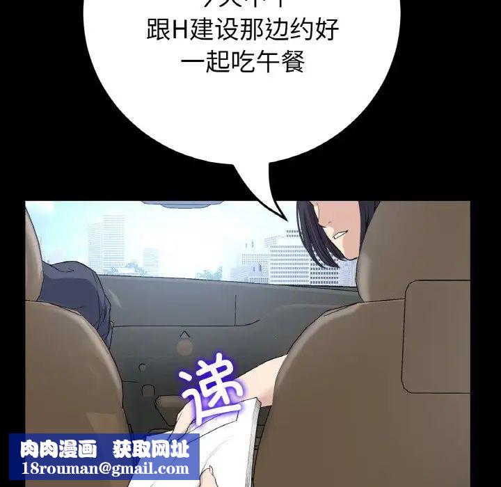 当初恋变成继母第61話
