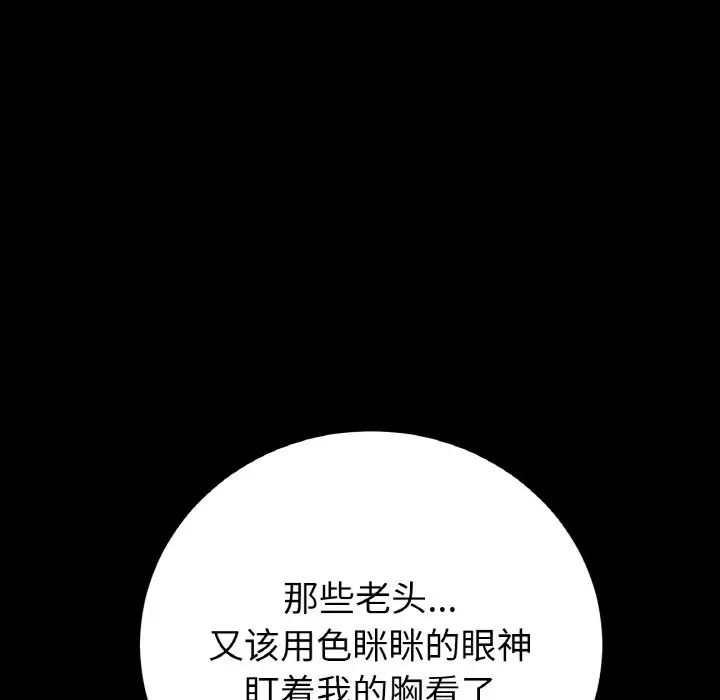 当初恋变成继母第61話