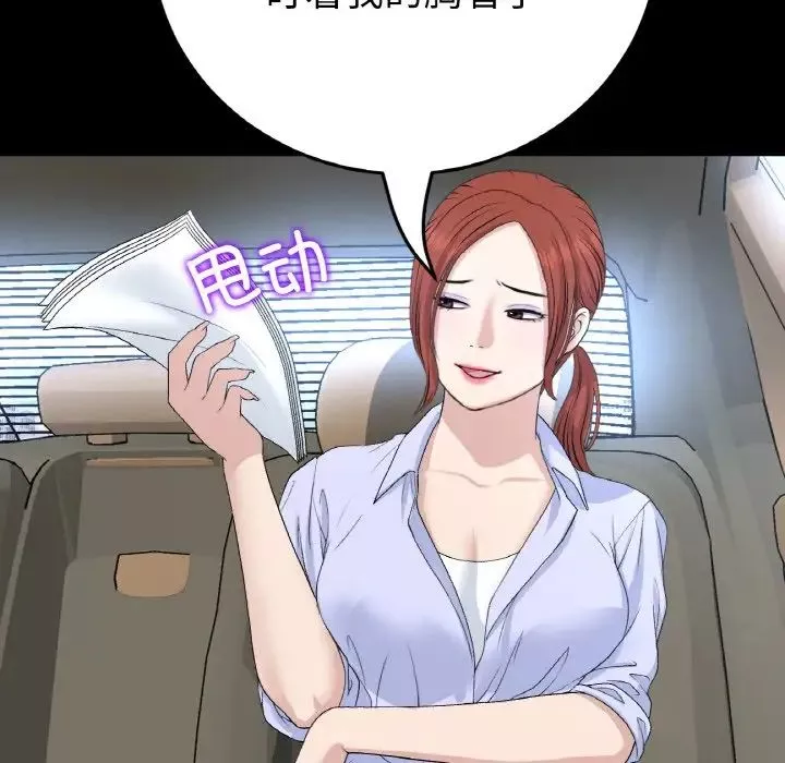 当初恋变成继母-第61話 - 图片 106
