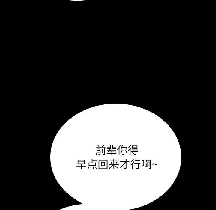 当初恋变成继母第61話