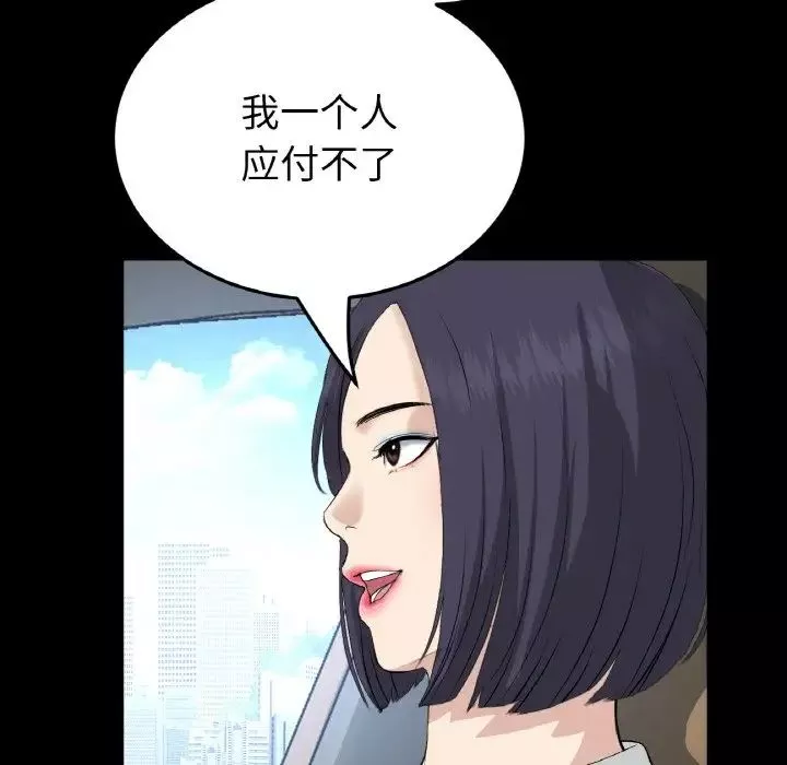当初恋变成继母-第61話 - 图片 109