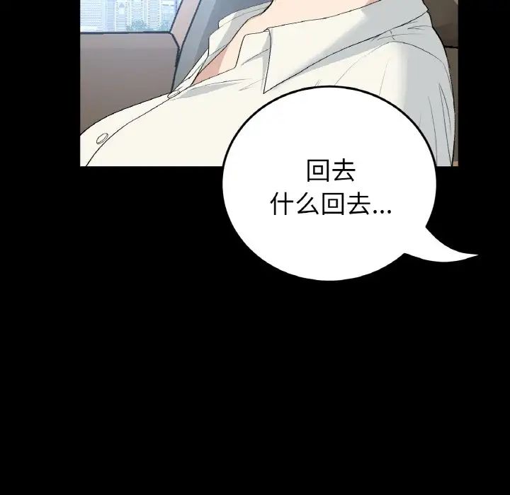 当初恋变成继母第61話