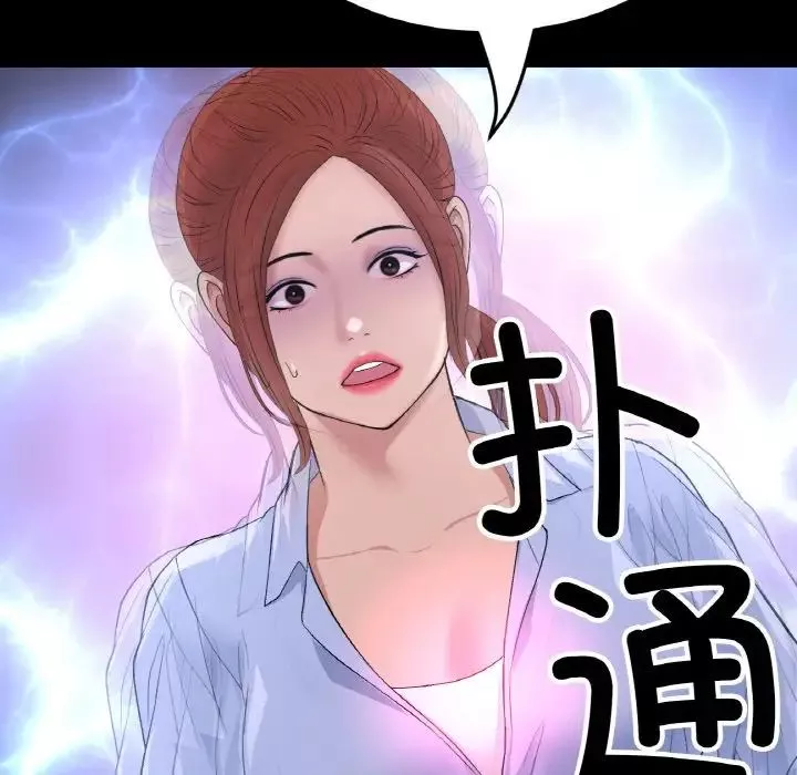 當初戀變成繼母第61話