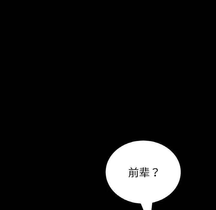當初戀變成繼母第61話