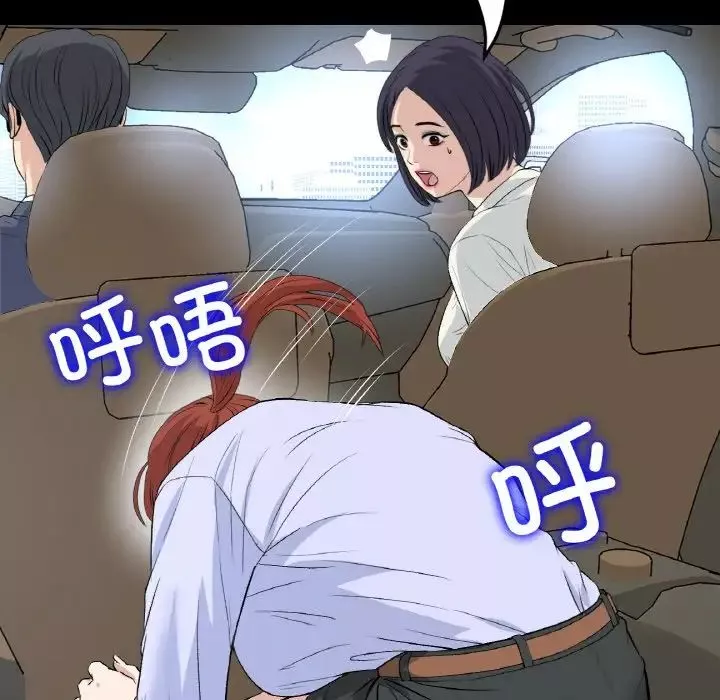当初恋变成继母-第61話 - 图片 121