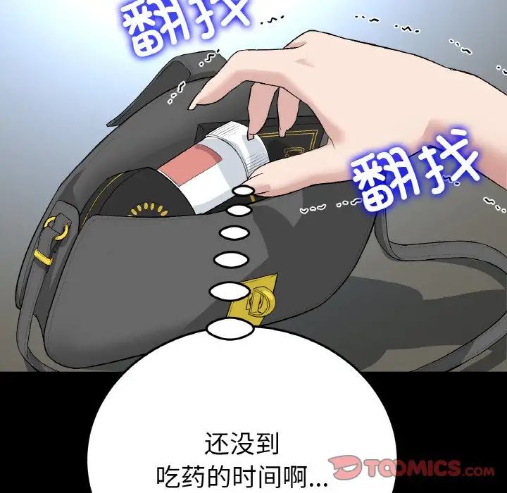 当初恋变成继母第61話