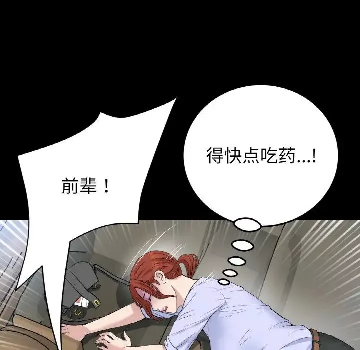 当初恋变成继母-第61話 - 图片 126
