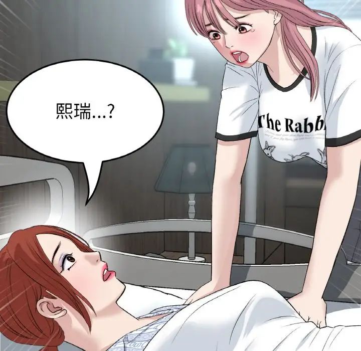 当初恋变成继母第61話