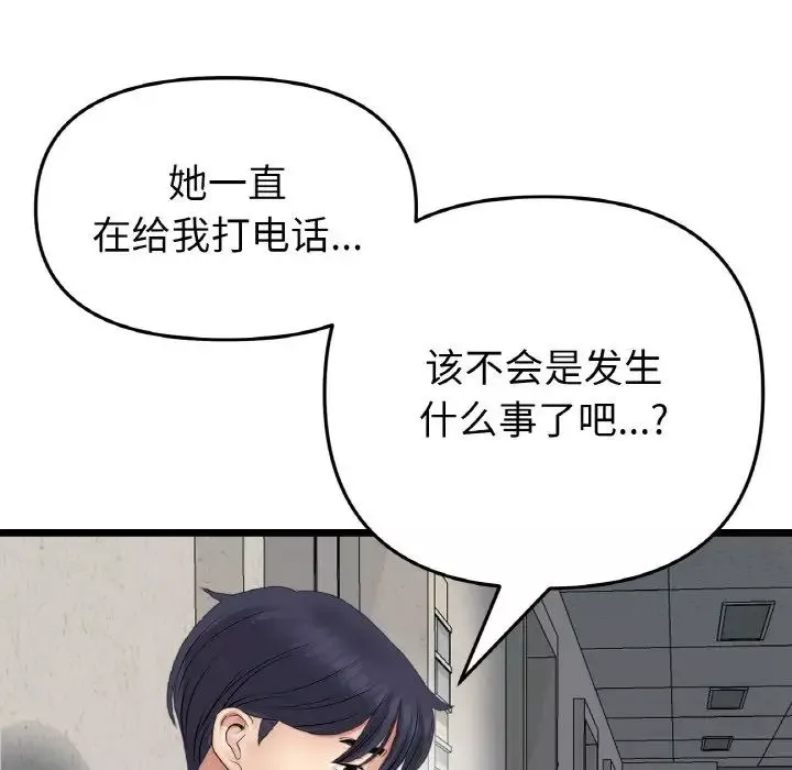 当初恋变成继母-第61話 - 图片 142