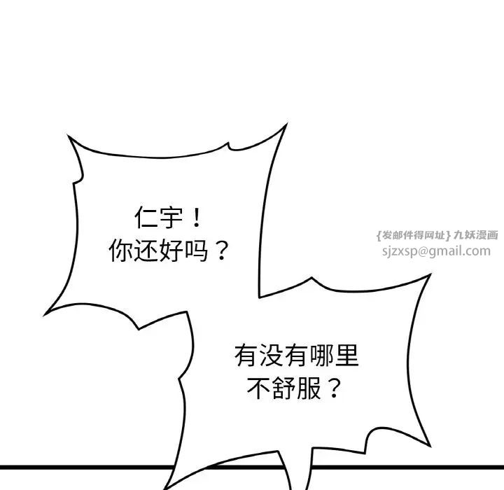 当初恋变成继母第61話