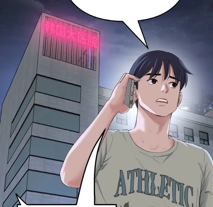 当初恋变成继母第61話