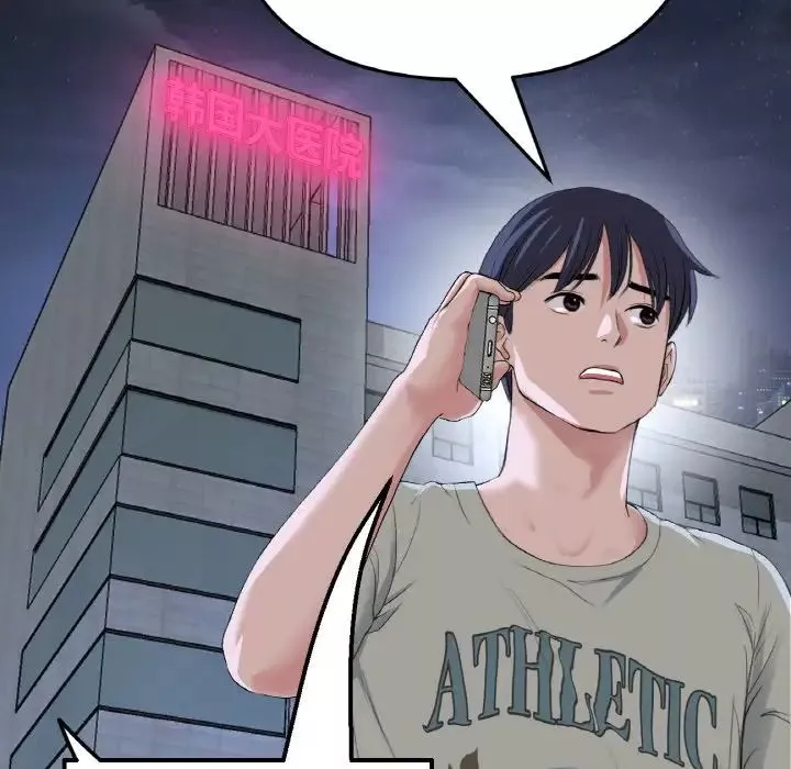 当初恋变成继母-第61話 - 图片 155