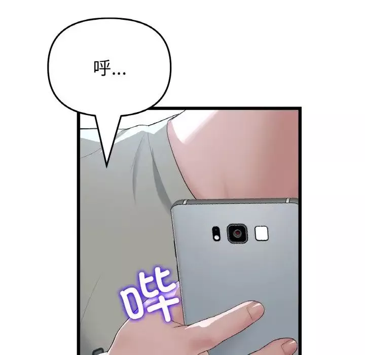 当初恋变成继母-第61話 - 图片 166