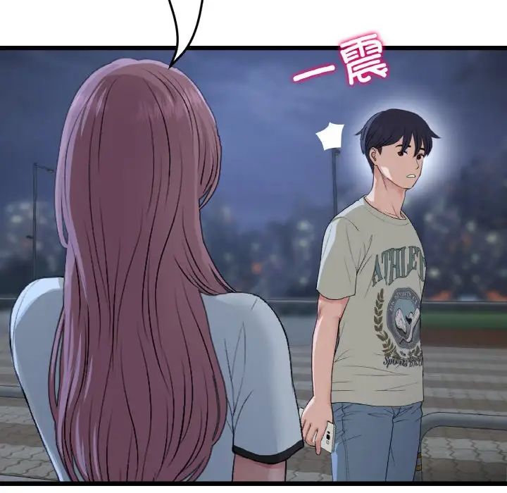 当初恋变成继母第61話